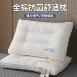 卡丝迪尔全棉A类枕头枕芯护颈椎助睡眠家用一对装学生宿舍专用单高枕男女 A类抗菌枕低枕【单只装】 A类面料抗菌枕头