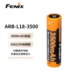 FENIX菲尼克斯锂电池 ARB-L18-3500毫安时18650锂离子可充电电池