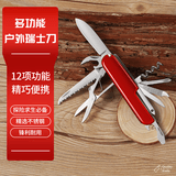 派莱斯多功能瑞士军刀便携折叠刀户外随身EDC小刀剪刀开瓶器多用工具