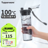 特百惠（Tupperware）晶彩MAX塑料杯600ML 男女学生便携运动水杯子大容量情人节送礼