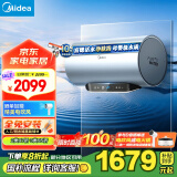 美的（Midea）TECH活水电热水器80升富锶养肤温泉浴免换镁棒3200W变频速热家用储水式以旧换新F8032-RW9(HE)