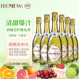 承诺（PROMESSA）起泡酒意大利进口莫斯卡托Moscato甜白 半干葡萄酒气泡酒无香槟杯 承诺整箱6支装*750ML