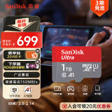 闪迪（SanDisk）1TB TF（MicroSD）内存卡 A1 U1 C10 至尊高速移动版存储卡 读速150MB/s 手机平板游戏机内存卡