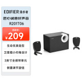 漫步者（EDIFIER）R201T06 2.1声道电脑音响音箱 台式机笔记本桌面音响 游戏音响 黑色