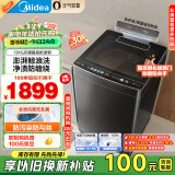 美的（Midea）波轮洗衣机全自动家用 MB120AIR3 12公斤大容量元气轻氧 直驱变频 除菌螨 以旧换新 家电国家补贴