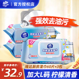 维达（Vinda）湿巾厨房专用湿巾家庭装厨房湿巾带盖湿巾纸L码大尺寸 1层 60片*3包