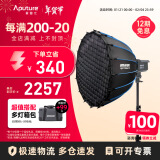 爱图仕（Aputure）艾蒙拉 200x S 200d S系列直播 美颜 视频  补光灯 摄影 棚200w人像外拍照灯绿幕拍照深抛柔光箱 200d S 90深抛轻便柔光罩套装