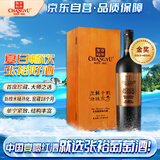 张裕龙藤名珠 首席酿酒师珍藏蛇龙珠 干红葡萄酒750ml单瓶装 送礼