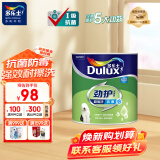 多乐士（Dulux）劲护无添加竹炭超易洗抗菌五合一内墙乳胶漆油漆墙面漆A8141R1 1L