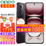 OPPO【至高减700+12期】OPPO Reno12 新品5G全网通大内存直屏旗舰芯片拍照游戏AI智能机opporeno11升级 12GB+256GB 乌木黑 5G全网通 官方标配【全国联保】