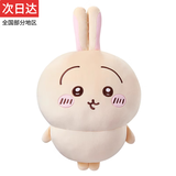 轩岛乌萨奇公仔小八玩偶抱枕chiikawa吉伊卡哇超大号娃娃生日礼物女生 乌萨奇【大号50cm】站姿99 61六一儿童节礼物送女朋友陪睡毛绒玩具小众正高级版