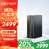 酷开（coocaa） 创维电脑 商用办公台式电脑主机（AMD锐龙R5-6600H 16G 512G 双频WiFi 蓝牙）