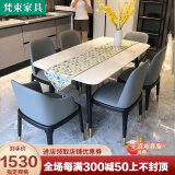 梵束 餐桌大理石实木餐桌椅组合 北欧现代简约轻奢长方形饭桌佛山家具 1.3米餐桌