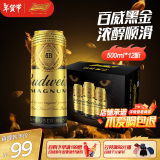 百威黑金啤酒500ml*12听整箱装烈性拉格焦香醇厚年货节送礼