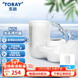 东丽（TORAY） 净水器家用直饮水龙头过滤器四重过滤除菌除氯进口滤材厨房NJ2SJ 原装标配+1芯