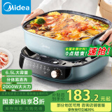 美的（Midea）电火锅 电煮锅 火锅专用锅 多功能锅分体式家用电热锅火锅锅 6.5L多用途锅 MC-HGS303007