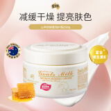 澳芝曼G&M山羊奶蜂蜜滋润面霜250g澳洲进口保湿补水秋冬护肤