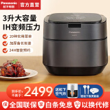 松下（Panasonic）日本精工IH电饭煲 家用智能电饭锅2-3个人 高端压力柴火饭煮饭煲 多功能蒸饭锅 3升大容量HZ102 【 3L 】5段IH加热+智能预约|HZ102