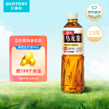 三得利 低糖乌龙茶饮料500ml*15瓶整箱装