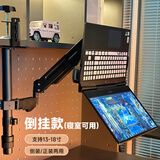 支尔成显示器支架倒挂17-32英寸笔记本倒装支架可升降调节旋转电脑支架吊挂大学生宿舍寝室床板支架 倒挂笔记本13-18英寸