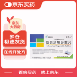 [豪降之] 厄贝沙坦分散片0.15g*24片/盒