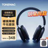 唐麦H5 蓝牙耳机头戴式主动降噪ANC无线游戏耳麦超长待机适用苹果华为小米手机电脑开学季男女学生礼物 【璀璨黑】54DB强劲降噪