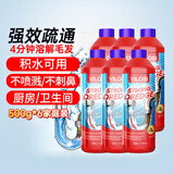 vilosi管道疏通啫喱500g*6瓶卫生间马桶厨房下水道疏通剂除臭溶解