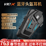 维迈通专卖店V10S V10X XR摩托车头盔蓝牙耳机全盔内置骑行JBL单元V9S 新款V10X【含全套安装配件】