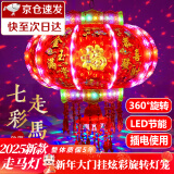 匠廷柯红灯笼大门挂的2025LED灯阳台走马灯七彩旋转电动新年元宵节灯笼 【1个装】买2个送遥控+6米线 80#【直径54cm】适用庭院走廊