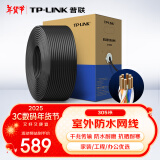 普联（TP-LINK）超五类千兆网线室外防水 0.5无氧铜工程布线CAT5e类非屏蔽纯铜双绞线家装网络户外305米/箱 305AE