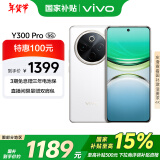 vivo Y300 Pro 8GB+128GB 羊脂白 国家补贴 6500mAh超薄蓝海电池 全等深微四曲屏 AI 拍照 手机