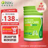 ISDG 新西兰进口槲皮素清润护肺胶囊结节咳嗽肺立清胶囊60粒 1瓶