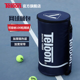 天龙（Teloon）网球通用桶包加厚透气单肩袋网球包 蓝色桶包隔热层可装100个球
