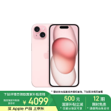 Apple/苹果 iPhone 15 (A3092) 128GB 粉色 支持移动联通电信5G 双卡双待手机