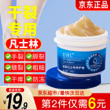 UHCUHC白凡士林干裂林防裂膏手足脚后跟干裂皲裂膏护手霜防冻霜特润 1瓶