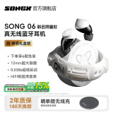SONGX蓝牙耳机腾讯QQ联名礼盒圣诞礼物通话降噪入耳式蓝牙5.3运动跑步音乐耳机超长续航