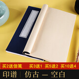卓涵线装本仿古宣纸线装书空白加厚古书篆刻印谱红八行签谱毛笔书法小楷本印谱本空白 仿古空白/半生熟 16X26cm/20张40页