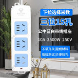 公牛插座面板多孔插排长线1/20米多功能家用宿舍拖线板电插板带线 A03【3位插15孔】无开关 3米
