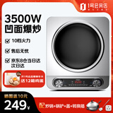 优阳凹面电磁炉大功率3500W电磁灶家用多功能炒菜凹槽型爆炒电炒炉电炒锅一体BQ-3501+炒锅