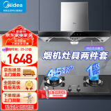 美的（Midea）家用抽油烟机燃气灶套装21立方大吸力顶吸式欧式烟灶套装二件套三件套本店厨房排油烟机第1名 【天然气】【19m³烟灶两件套】搭4.5kw灶 厨房家电