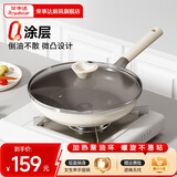 荣事达（Royalstar）平底锅不粘锅无氟涂层家用煎锅煎蛋牛排锅电磁炉平底煎锅 【无氟涂层】陶瓷煎锅28CM