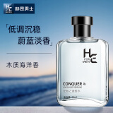 赫恩（H&E）男士香水清新海洋香调50ml淡香水香体喷雾蓝色客栈情人节礼物