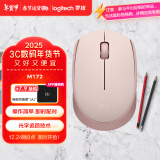 罗技（Logitech）M172鼠标 无线鼠标 办公鼠标 左右手适用 双侧防滑纹理 带无线2.4G接收器 玫瑰粉