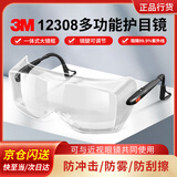 3M 12308防化学护目镜有效防护液体喷溅防雾防冲击透明眼镜 1副