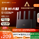 Tenda腾达路由器满血WiFi7+云霄BE5100超强2.5G网口无线千兆穿墙王信号增强家用立式Mesh双频排行前十名