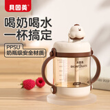 贝因美婴儿牛奶杯1-3岁儿童水杯PPSU奶瓶宝宝学饮吸管杯喝水喝奶带手柄