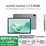 HUAWEI MatePad 11.5''S 灵动款 国家补贴15% 华为平板电脑高刷2.8K全面屏学习8+128GB WIFI深空灰