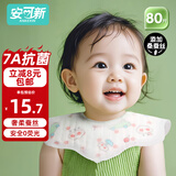 安可新 婴儿【80片】7A抗菌蚕丝一次性七角围嘴宝宝免洗围兜 绿车