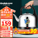 格来德 （Grelide）烧水壶加厚304不锈钢电热水壶家用电水壶4.2L-6L大容量热水壶自动断电煲水壶煮水壶开水壶防干烧 5L 加大容量-音乐水壶-5001M