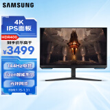 三星（SAMSUNG）32英寸 144Hz IPS 4K 1ms(GTG)  HDR400 内置音箱 Tizen G70B 玄龙骑士 电竞显示器 S32BG704